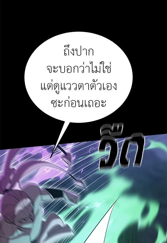 Reincarnation Path of The Underworld King ยอมรา ผู้พิพากษาจากนรก ตอนที่ 138 หน้า 97