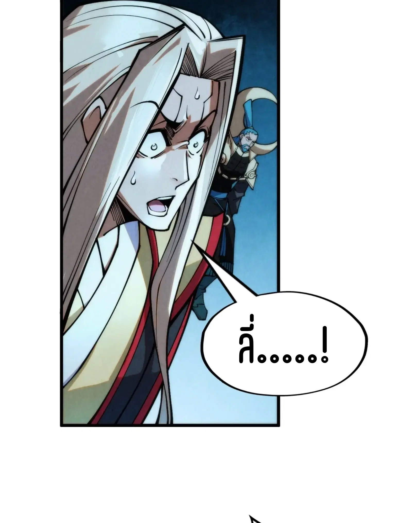 The Eternal Supreme ตอนที่ 285 หน้า 49