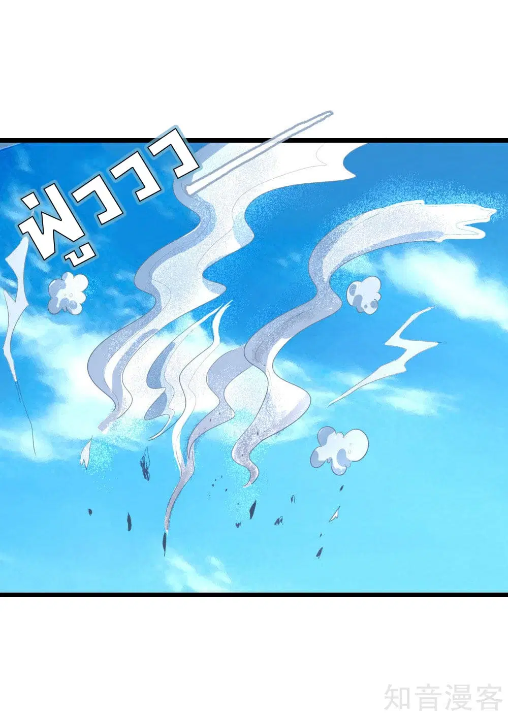 Shenwu Tianzun ตอนที่ 10 หน้า 15