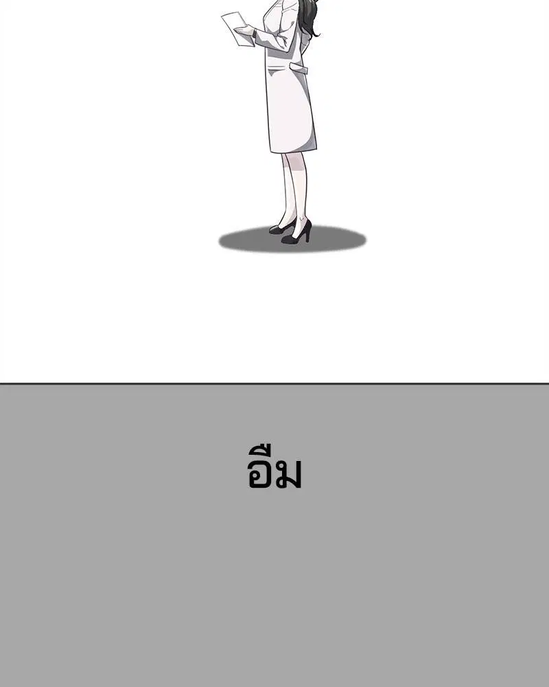The Boy of Death ตอนที่ 84 หน้า 28