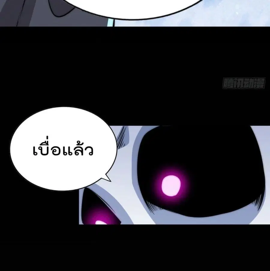 Who is your Daddy ตอนที่ 28 หน้า 81