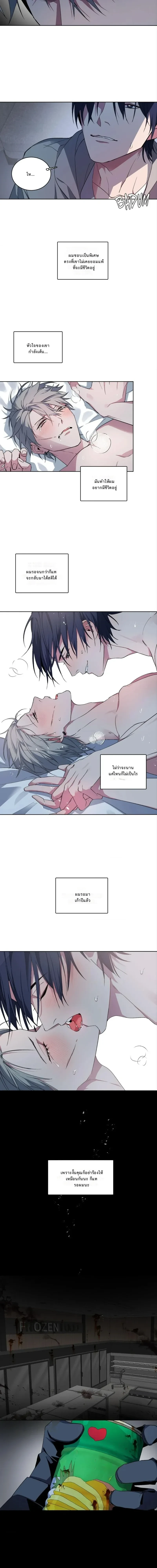 Captive in a Smile – เชลยในรอยยิ้ม ตอนที่ 5 หน้า 11