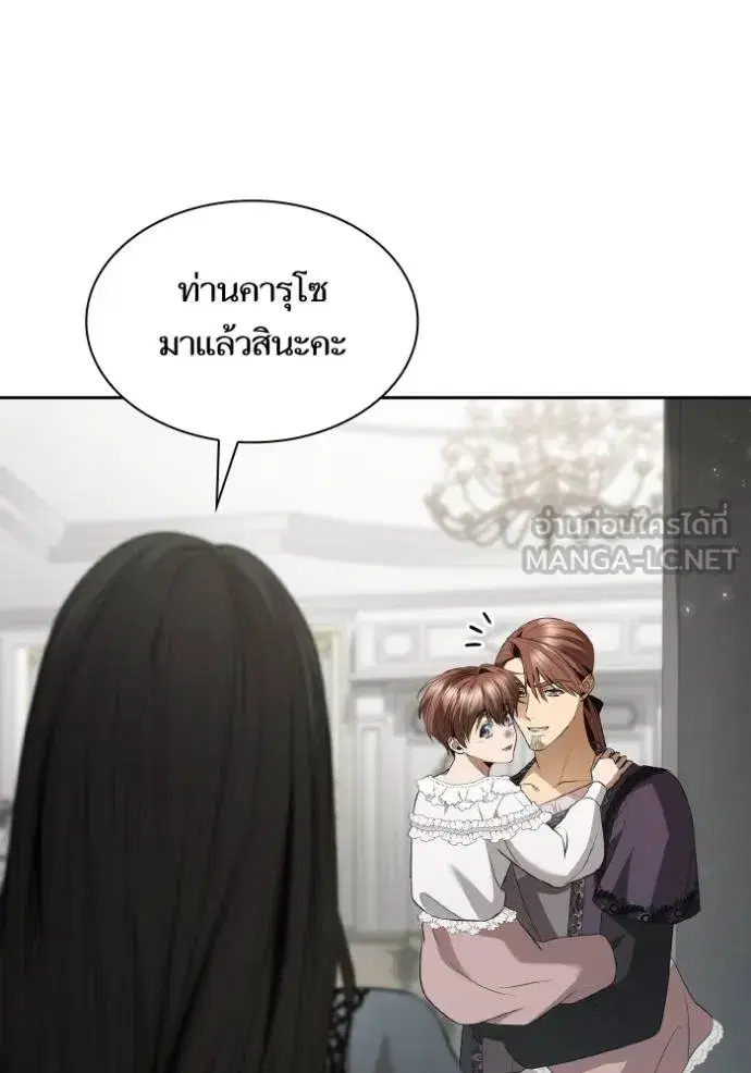 I Am the Queen in This Life ตอนที่ 144 หน้า 64