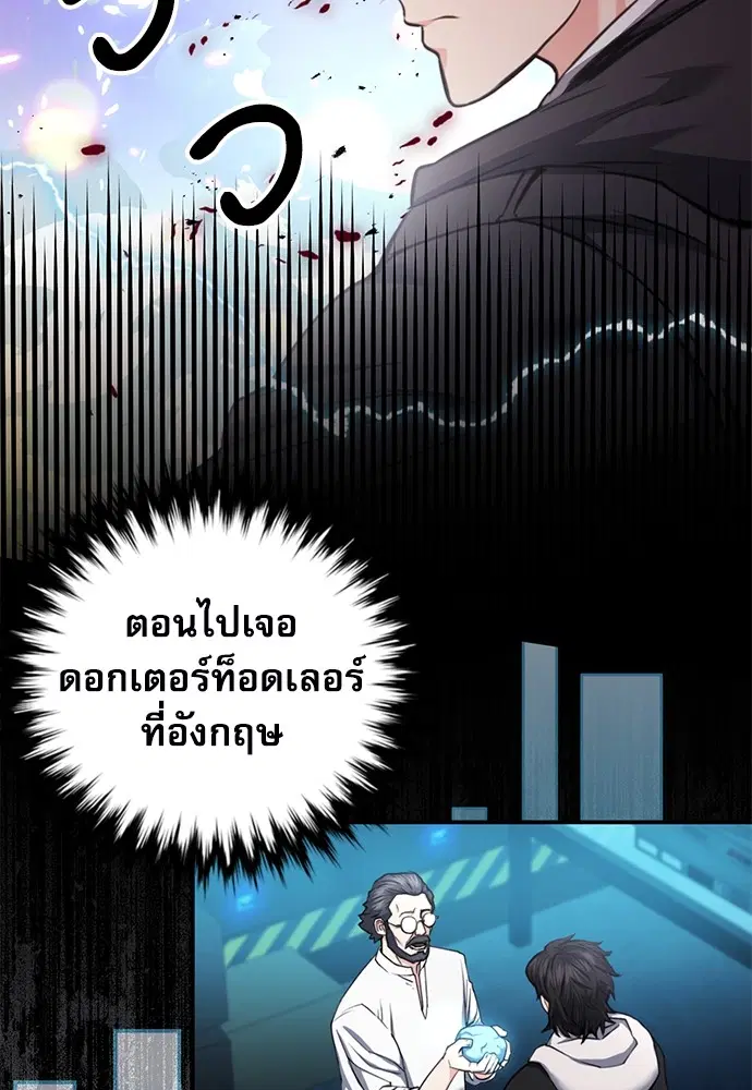 The Druid of Seoul Station ตอนที่ 135 หน้า 29