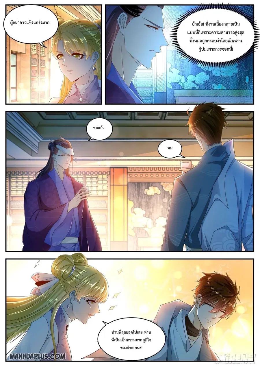 Rebirth Of The Urban Immortal Cultivator ตอนที่ 501 หน้า 12