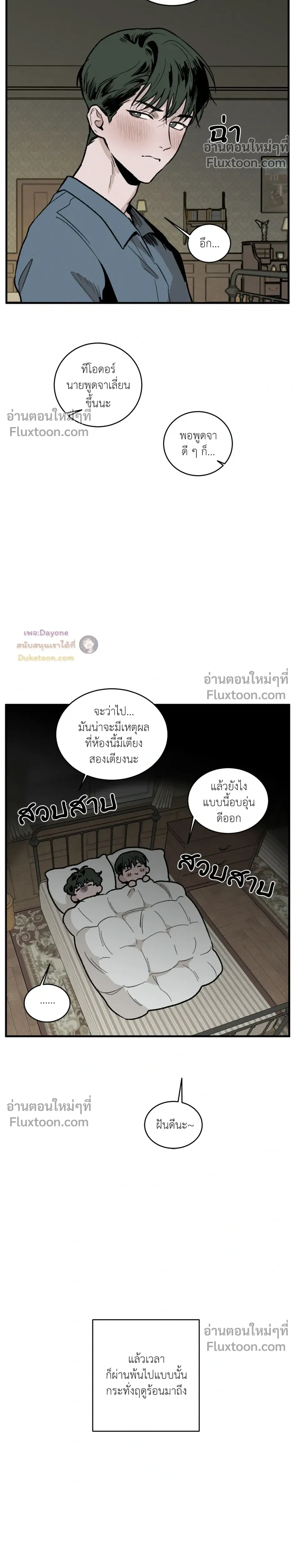 Cottage Garden – คอทเทจ การ์เด้น ตอนที่ 5 หน้า 5