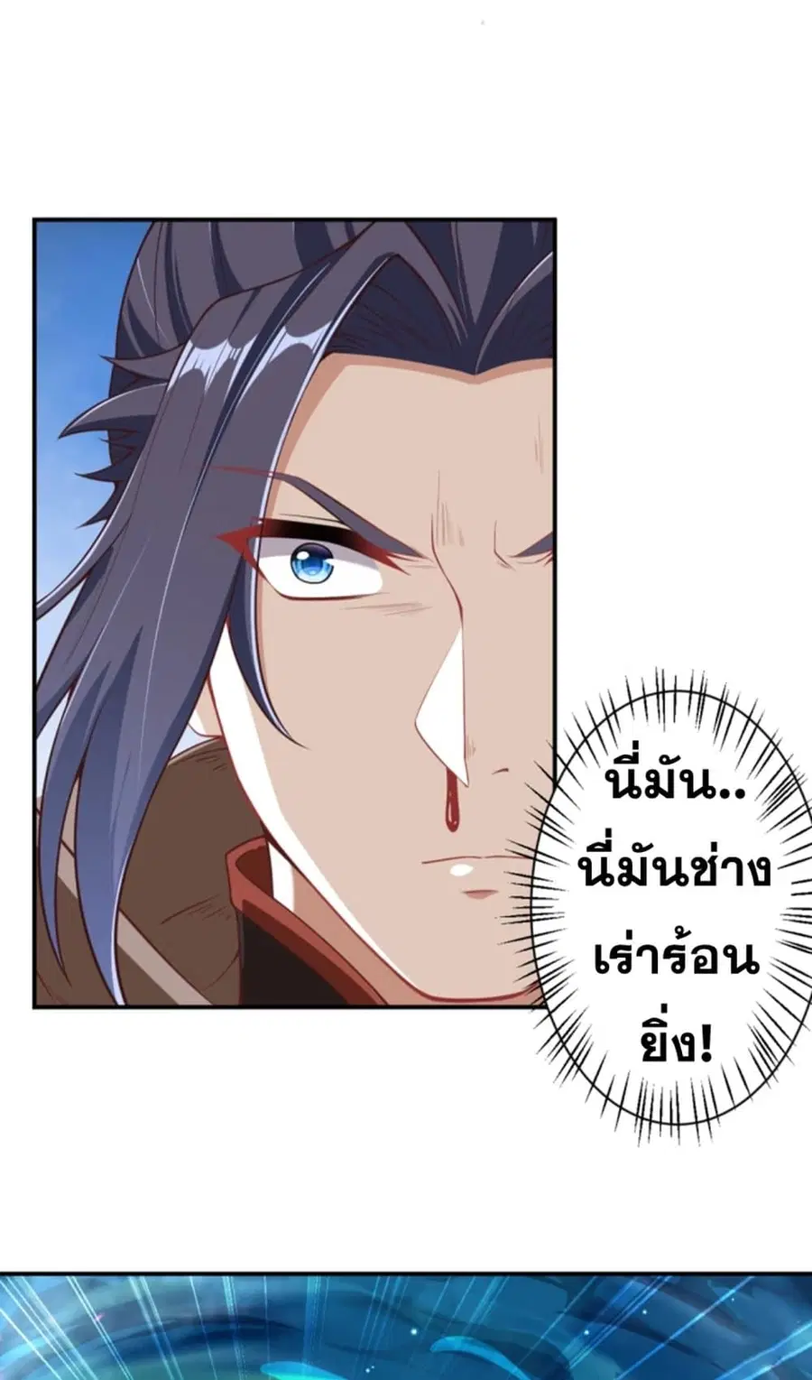 Against the Gods ตอนที่ 348 หน้า 8