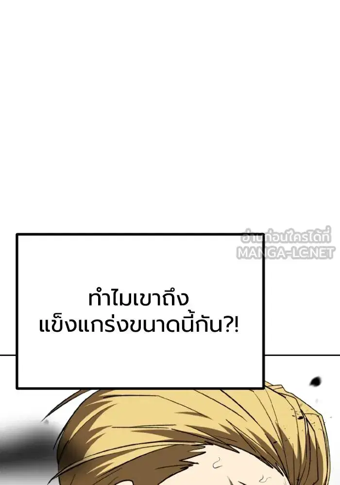 King of the Octagon ตอนที่ 92 หน้า 63