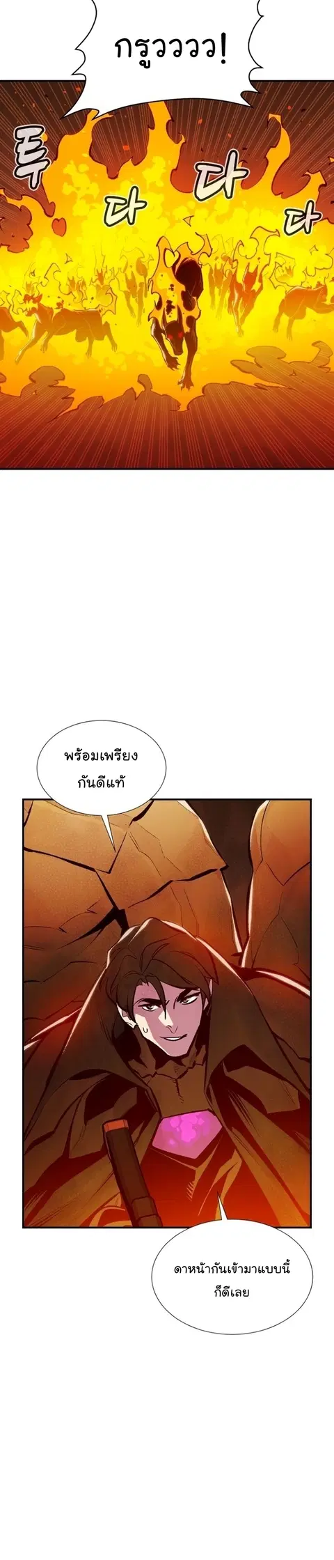 The Lone Necromancer ตอนที่ 95 หน้า 5