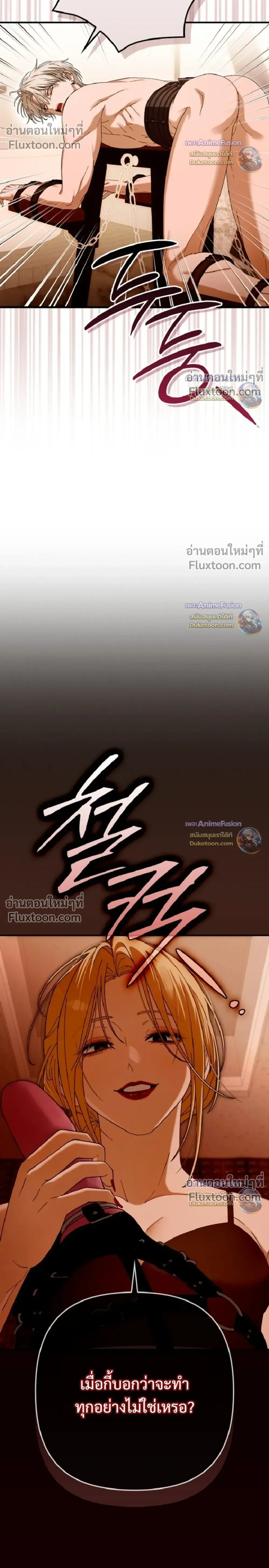 I’m Sorry, Master! – ผิดไปแล้วครับนายหญิง ตอนที่ 1 หน้า 6