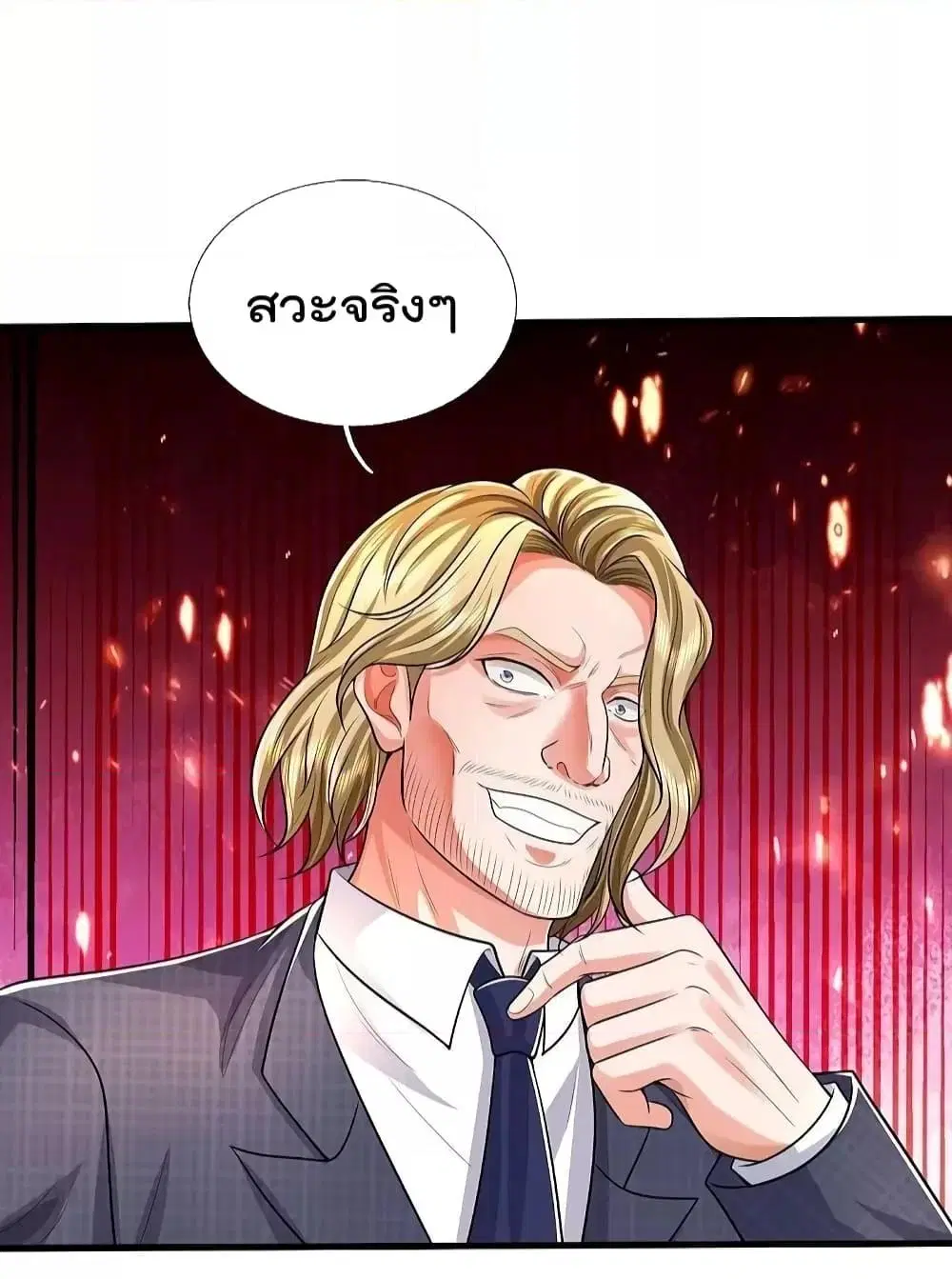 I’m the Great Immortal ตอนที่ 570 หน้า 13