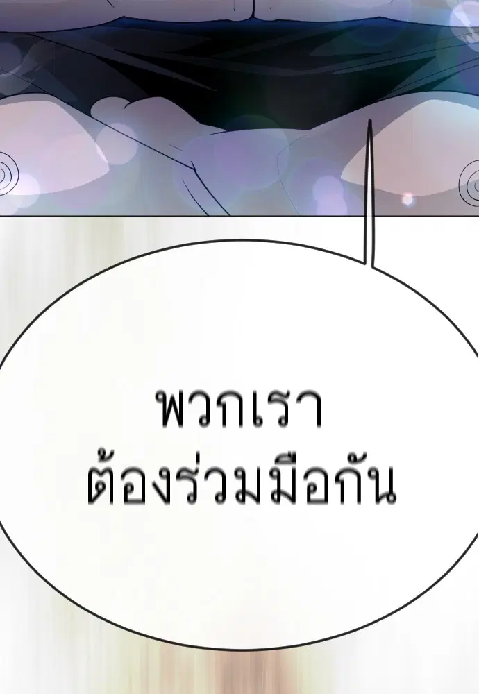 Superhuman Era ตอนที่ 184 หน้า 110