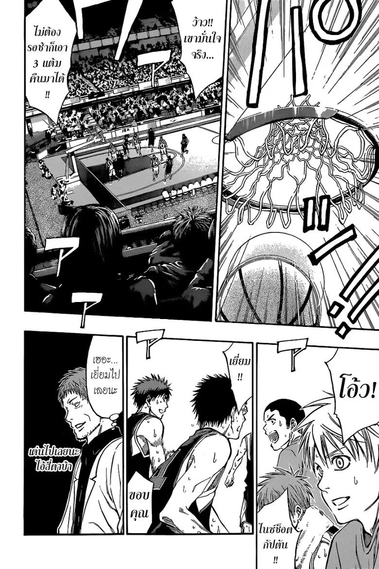 Kuroko no Basuke ตอนที่ 242 หน้า 12