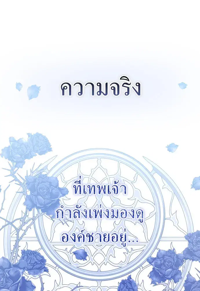 Your Throne ตอนที่ 183 หน้า 11
