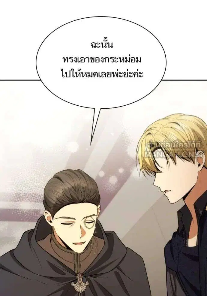 Sister I Am the Queen in This Life ตอนที่ 125 หน้า 87