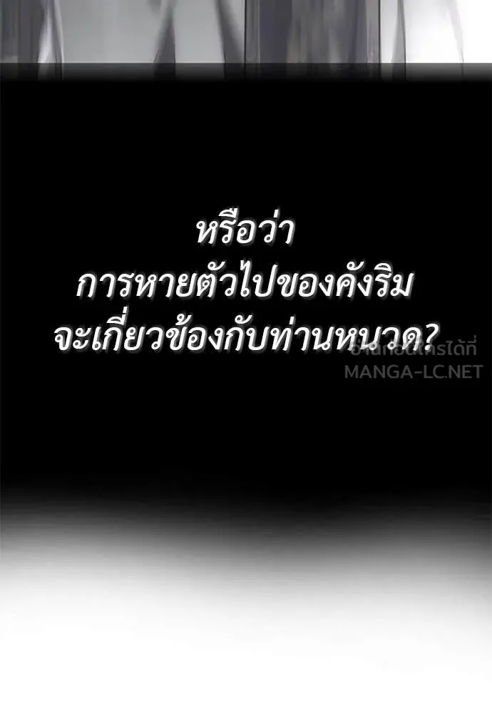 Reincarnation Path of The Underworld King ยอมรา ผู้พิพากษาจากนรก ตอนที่ 92 หน้า 11