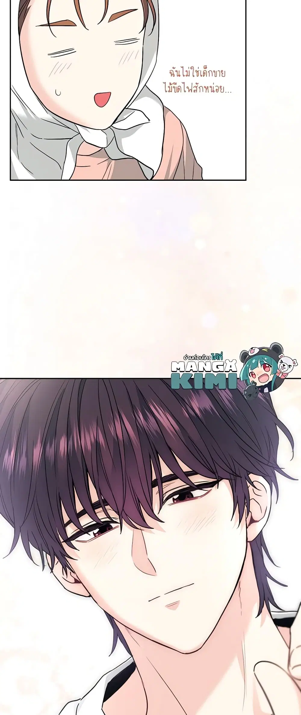 My Life as an Internet Novel ตอนที่ 191 หน้า 38