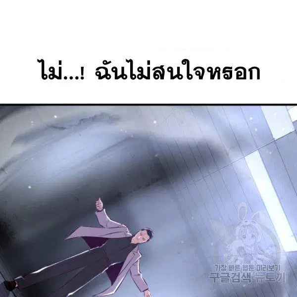 The Boy of Death ตอนที่ 138 หน้า 128