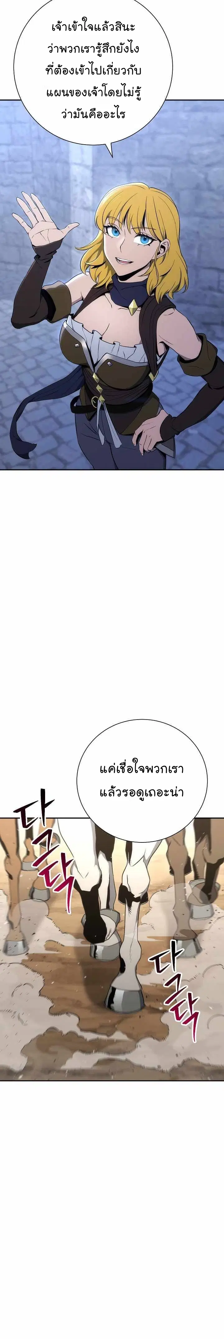 Skeleton Soldier ตอนที่ 166 หน้า 32