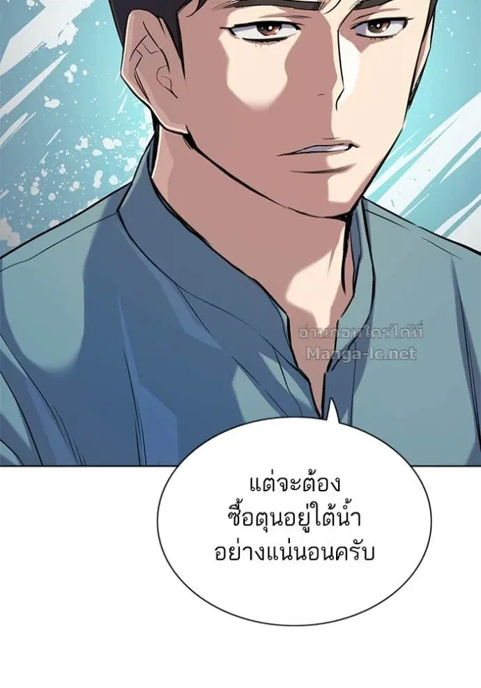 Reborn Rich ตอนที่ 135 หน้า 114