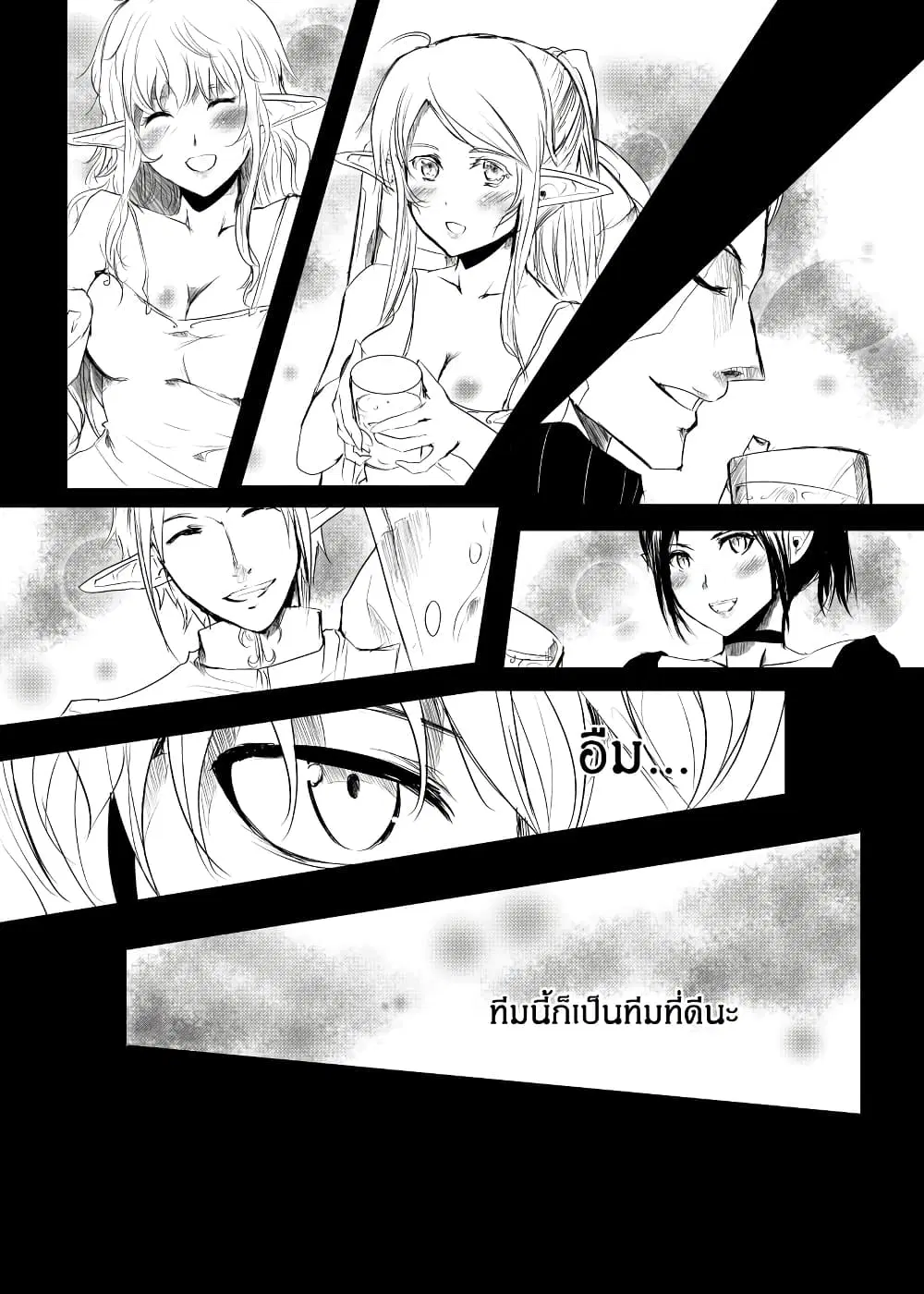 Path A waY ตอนที่ 160 หน้า 17