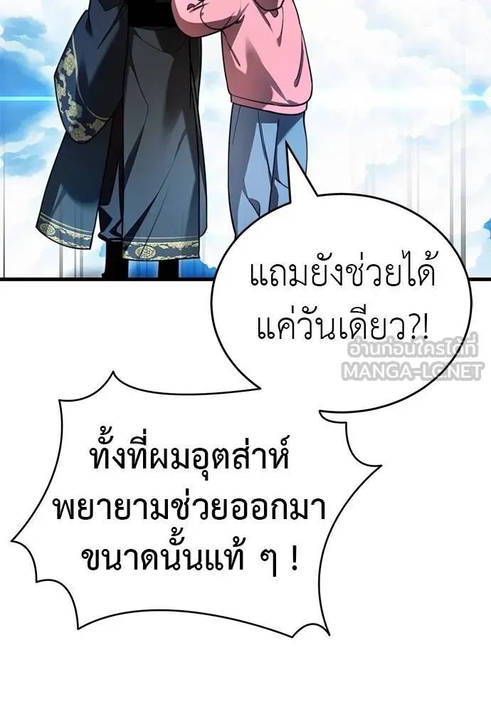 Reincarnation Path of The Underworld King ยอมรา ผู้พิพากษาจากนรก ตอนที่ 72 หน้า 159