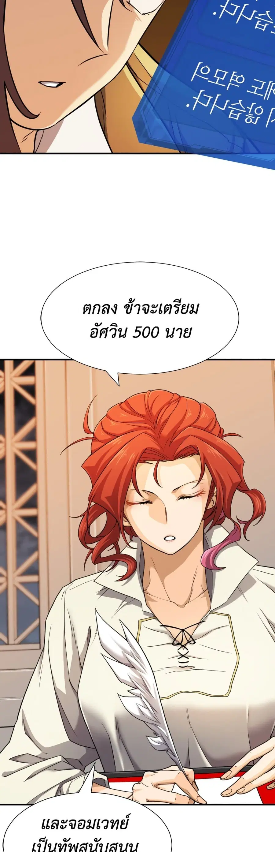 The Greatest Estate Developer ตอนที่ 48 หน้า 39