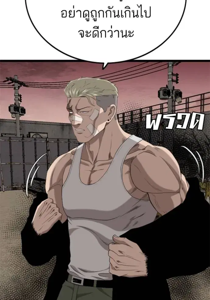 Bad Guy ตอนที่ 234 หน้า 34
