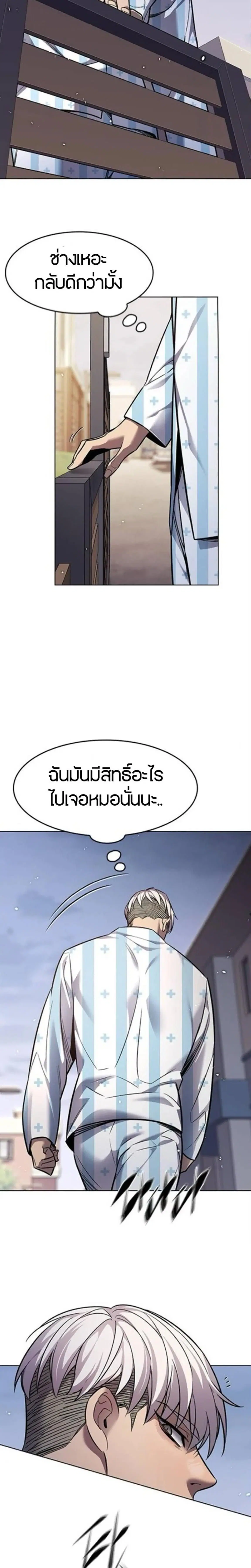 Eleceed ตอนที่ 403 หน้า 6