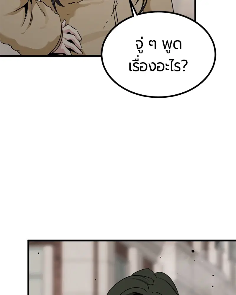 HERO KILLER ตอนที่ 96 หน้า 7