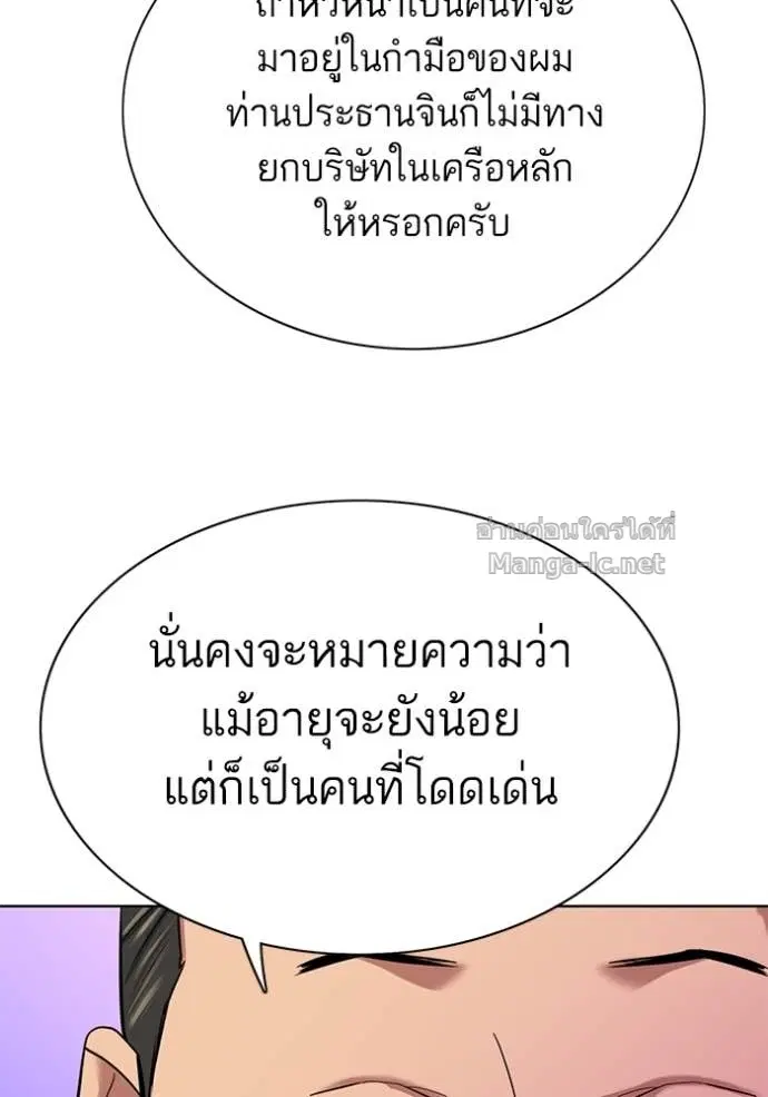 Reborn Rich ตอนที่ 133 หน้า 7