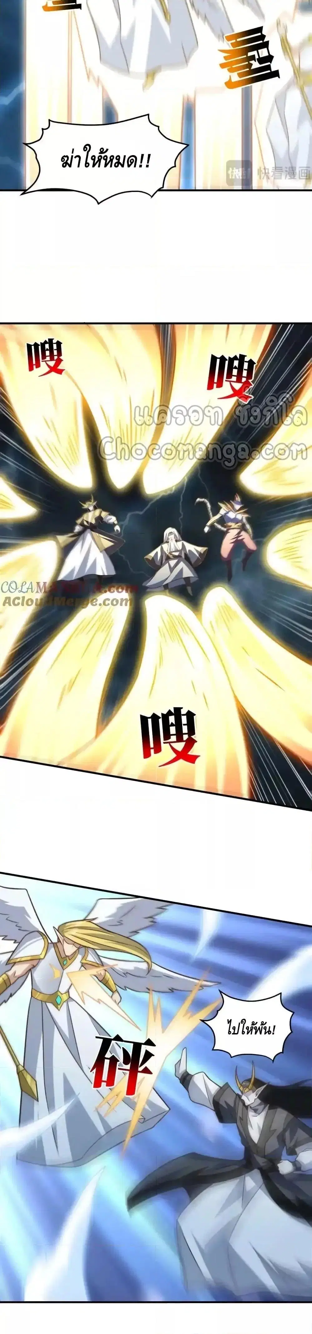 High Energy Strikes ตอนที่ 317 หน้า 21