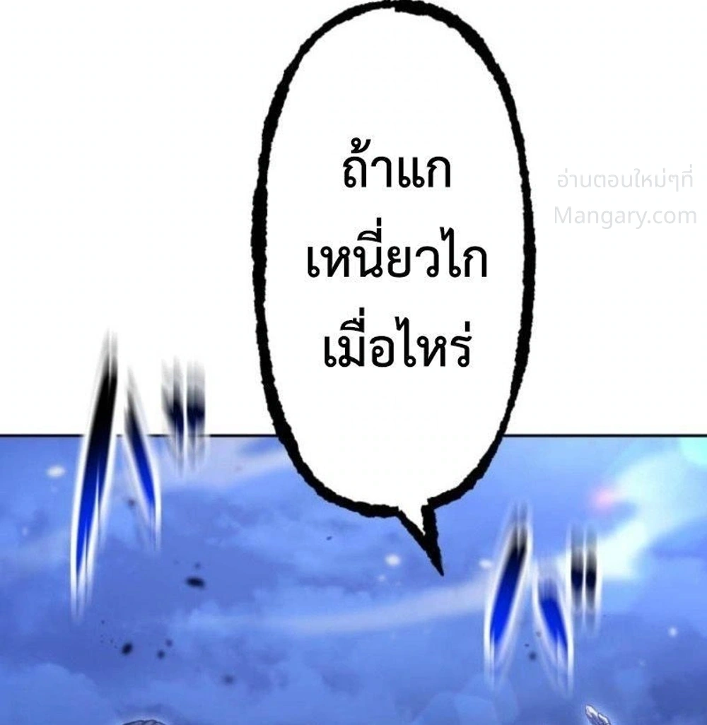 Mr. War: The Ultimate Ex-Soldier – มิสเตอร์วอร์: อดีตทหารที่แข็งแกร่งที่สุด ตอนที่ 16 หน้า 14