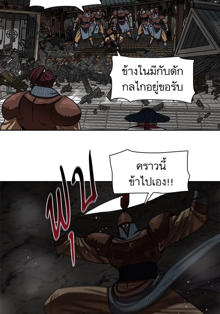 Escort Warrior ตอนที่ 175 หน้า 37