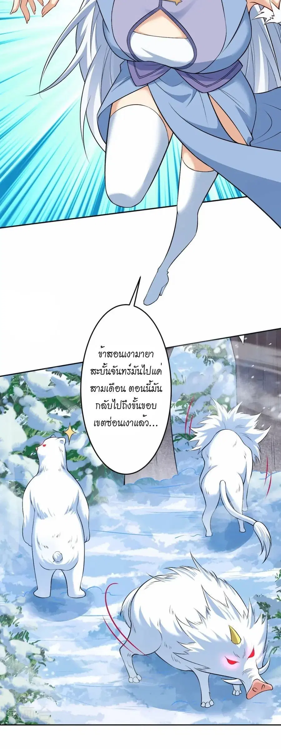 Against the Gods ตอนที่ 584 หน้า 26