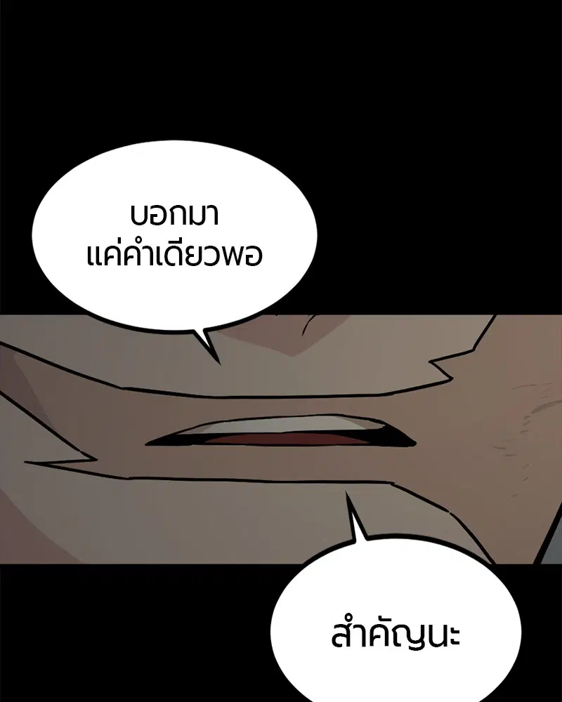 HERO KILLER ตอนที่ 85 หน้า 28