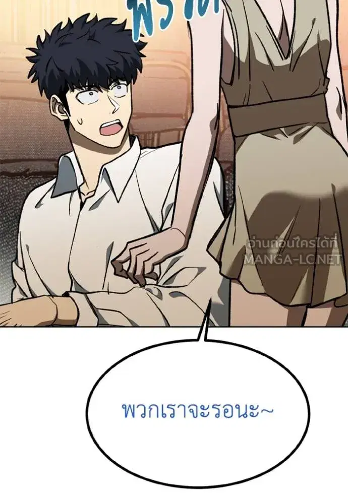 King of the Octagon ตอนที่ 162 หน้า 20
