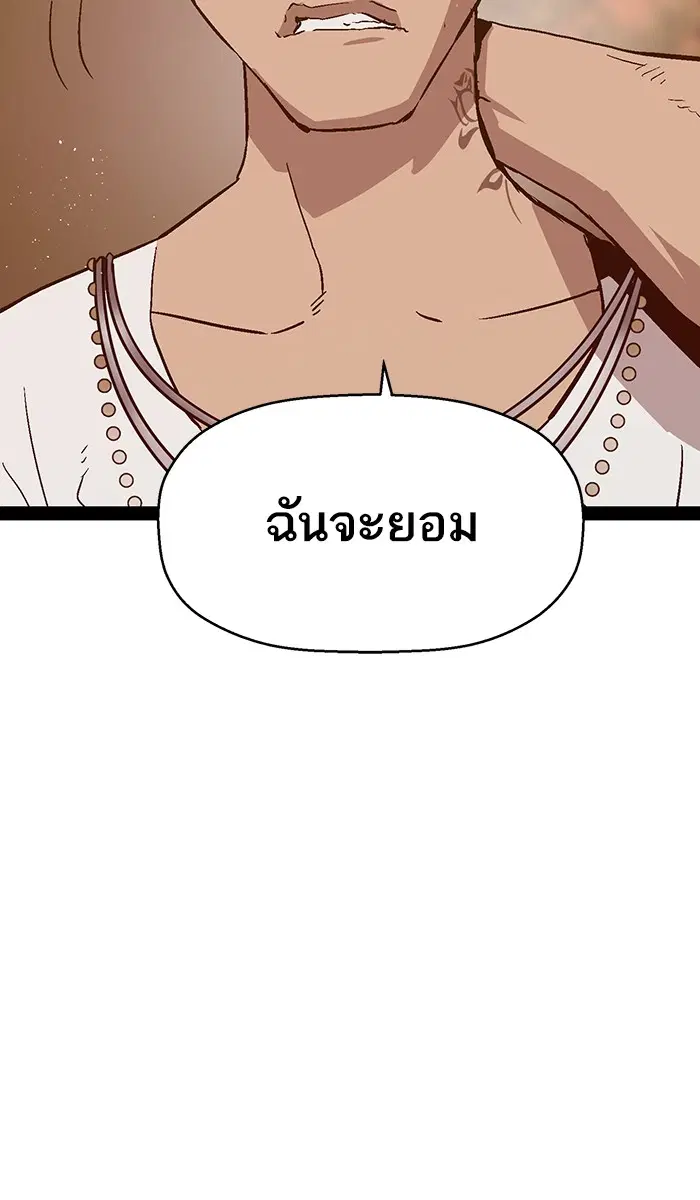 Weak Hero ตอนที่ 119 หน้า 34