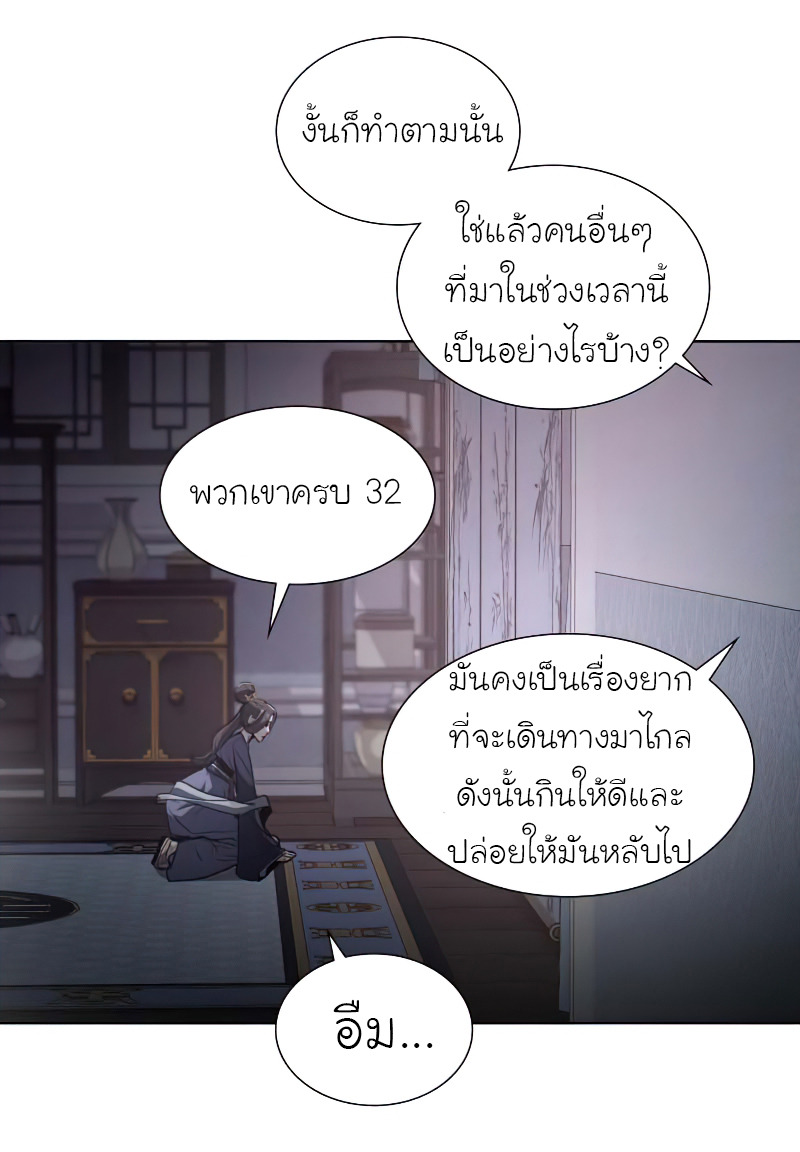 I Reincarnated As The Crazed Heir เกิดอีกทีเป็นว่าที่ประมุขลัทธิมาร ตอนที่ 33 หน้า 67