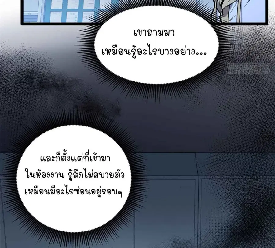 Gatekeeper Of The Boundless World ตอนที่ 14 หน้า 18