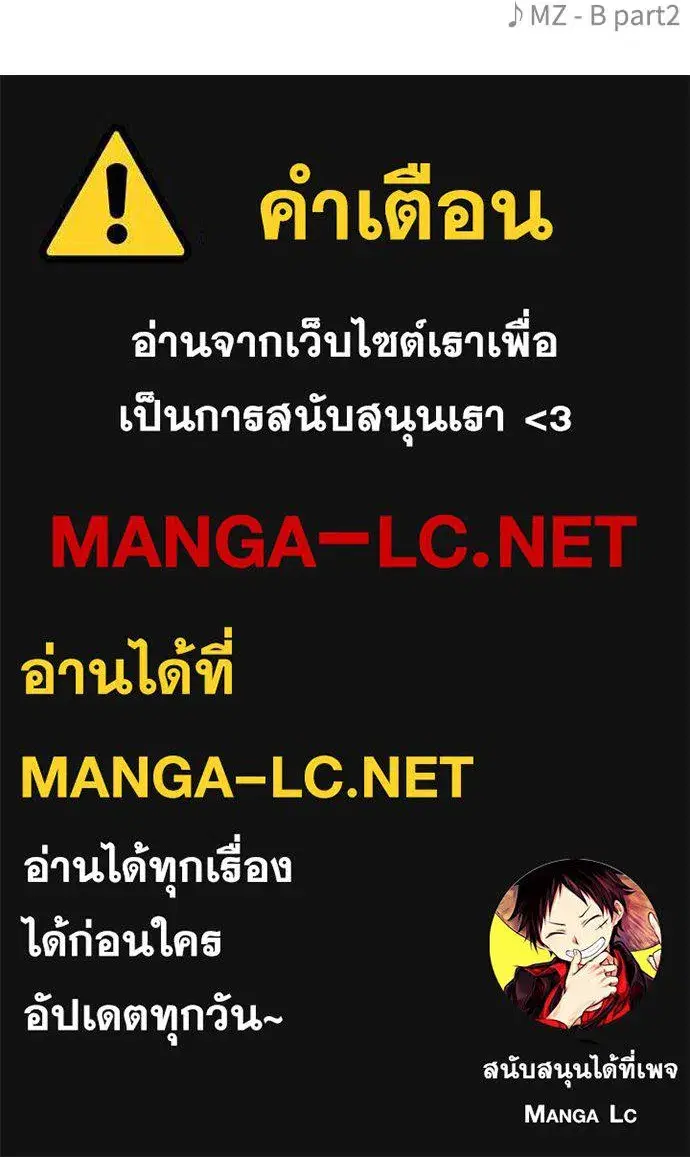 Superhuman Era ตอนที่ 199 หน้า 194