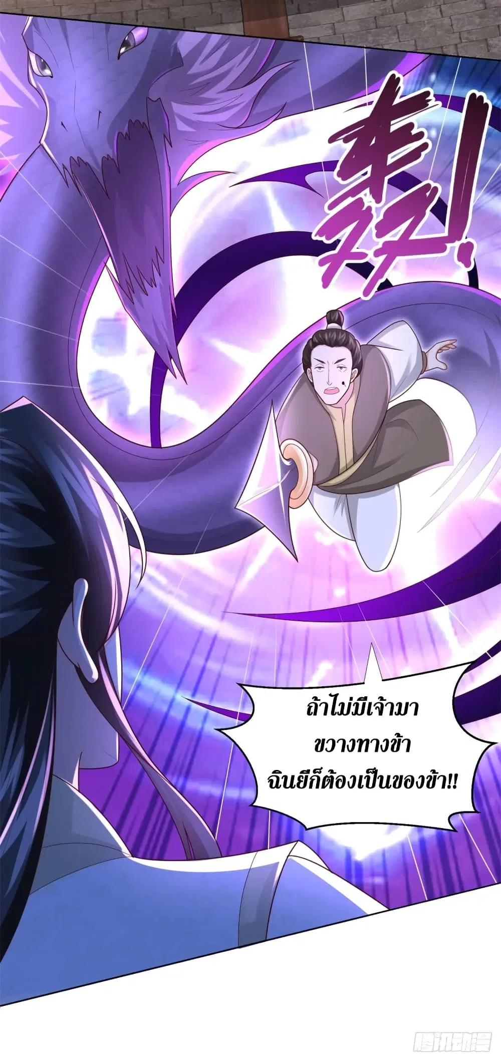 Zhi Zun Chong Sheng ตอนที่ 117 หน้า 22