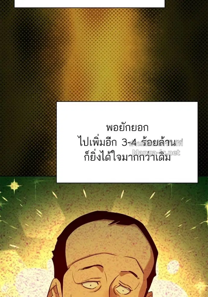 Reborn Rich ตอนที่ 159 หน้า 8