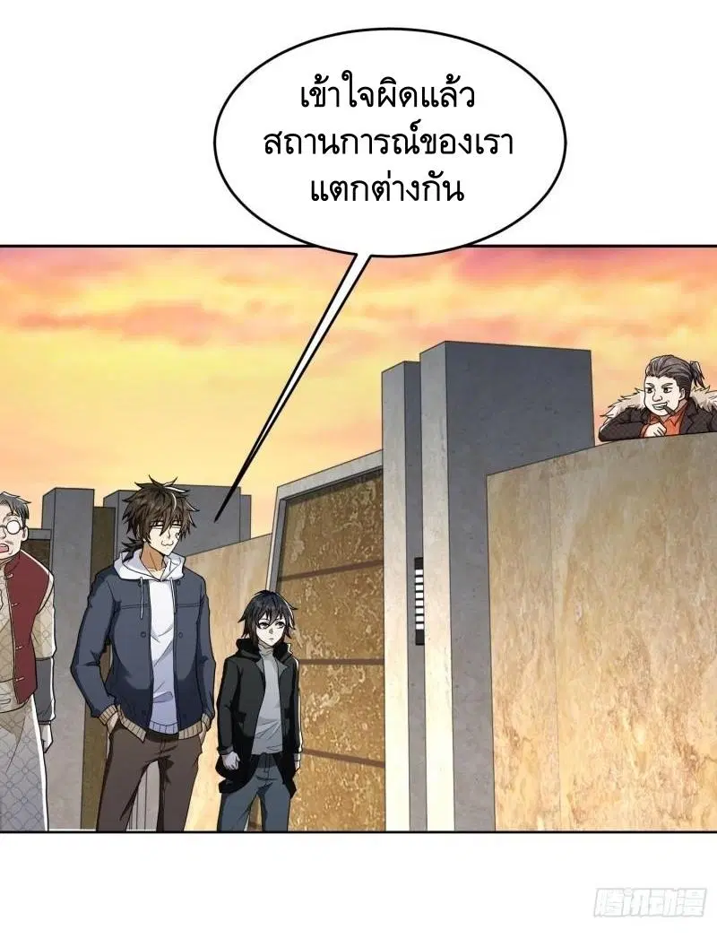 The First Order ตอนที่ 147 หน้า 51