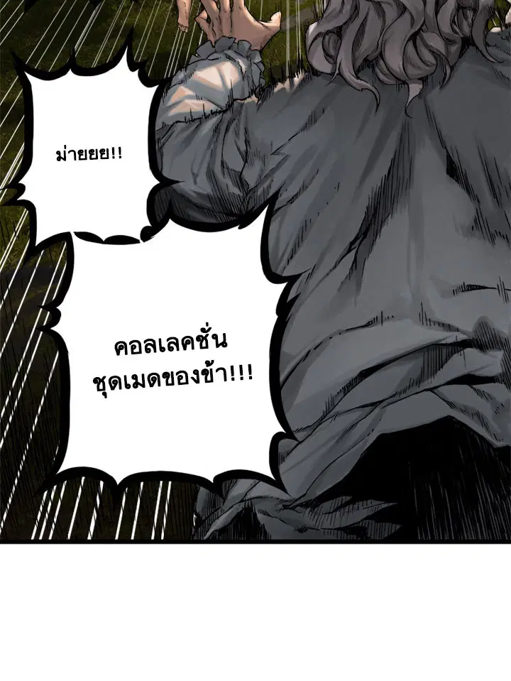 Her Summon ตอนที่ 16 หน้า 5
