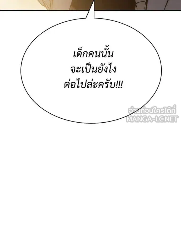 Baek XX ตอนที่ 151 หน้า 194