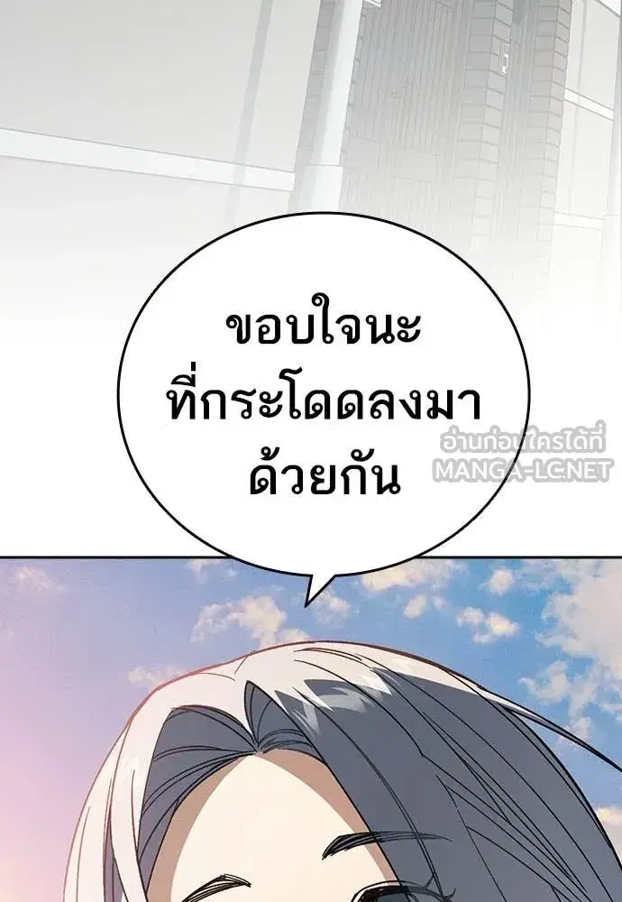 Study Group ตอนที่ 311 หน้า 64