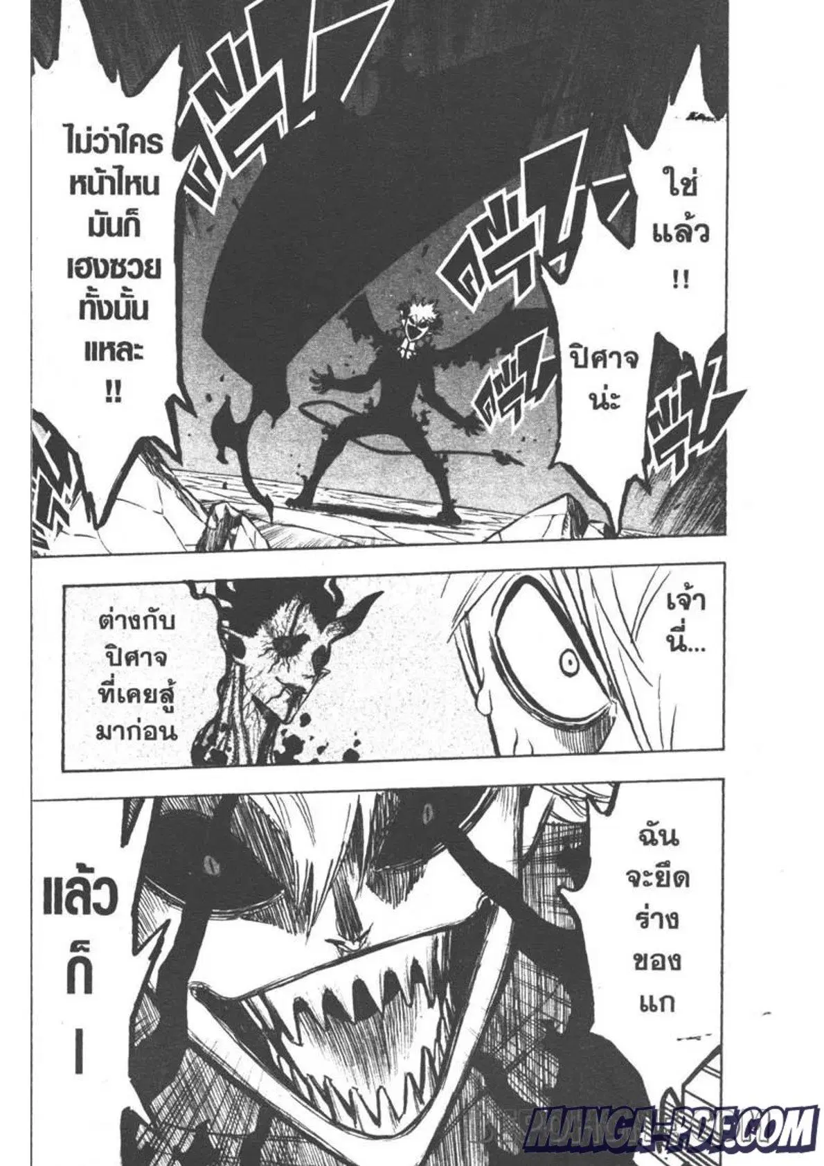 Black Clover ตอนที่ 267 หน้า 13