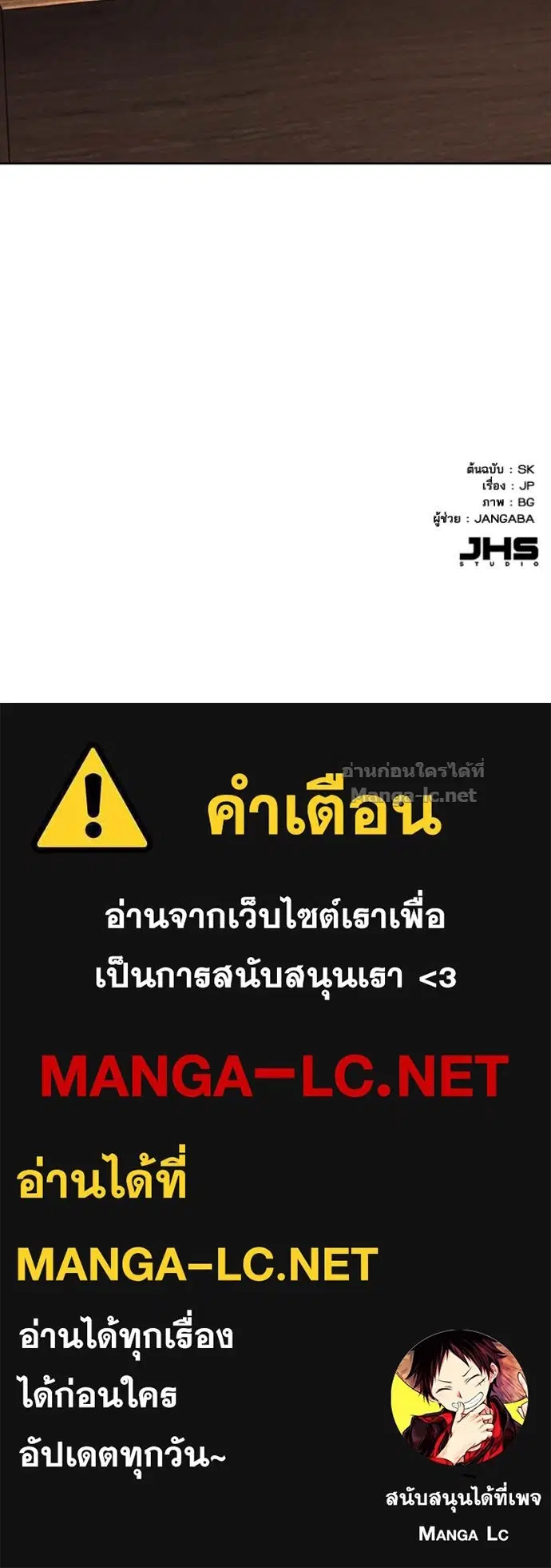 Reborn Rich ตอนที่ 167 หน้า 138