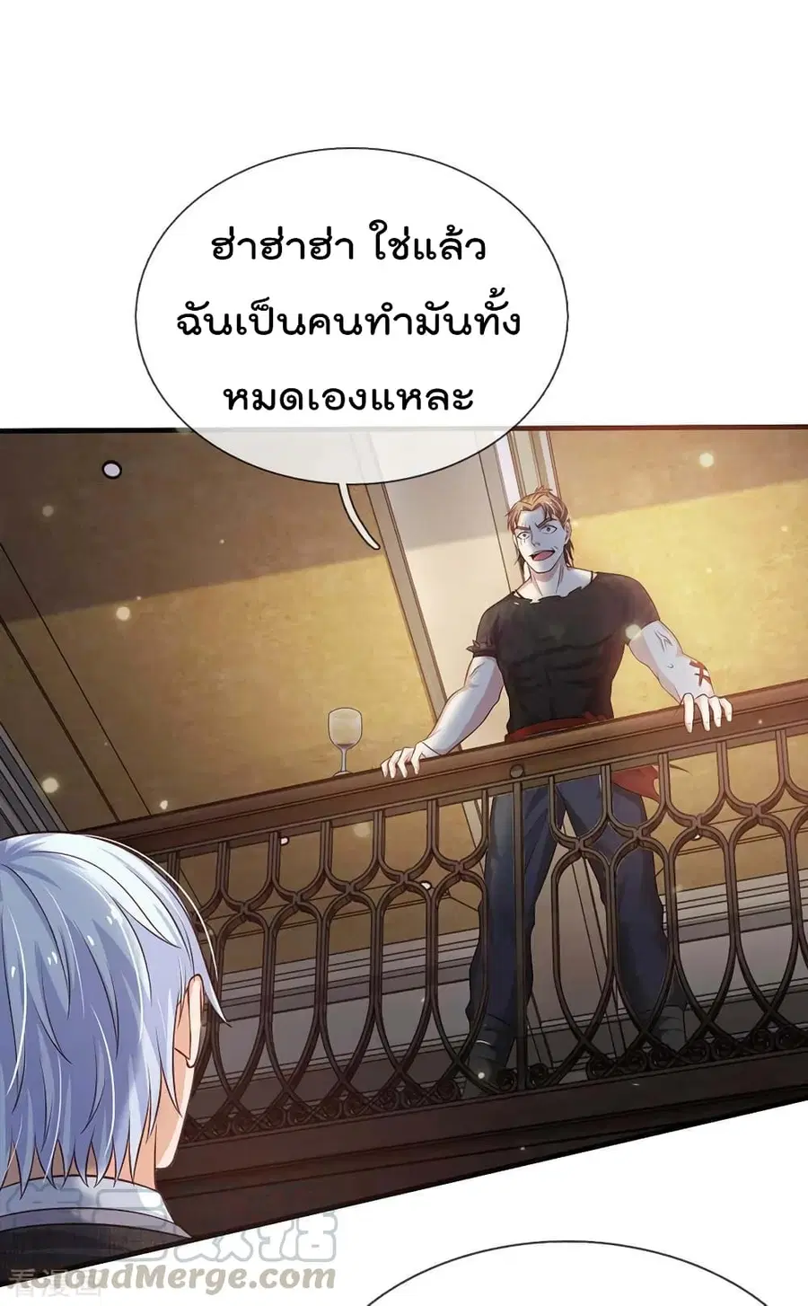 I’m the Great Immortal ตอนที่ 114 หน้า 6